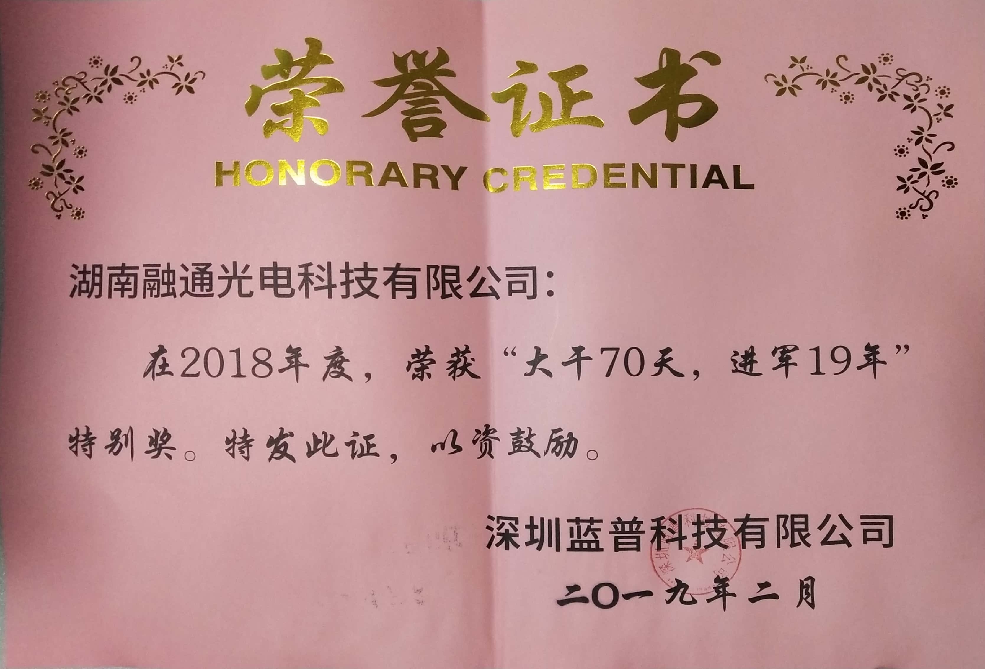 榮譽(yù)證書(shū)