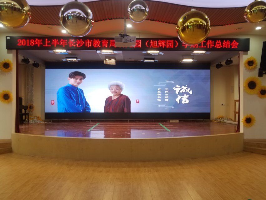 LED顯示屏,室內(nèi)全彩LED,戶外LED顯示屏,LED顯示屏供應(yīng)商,戶外彩色LED顯示屏,LED顯示屏生產(chǎn)廠家,高密度LED全彩顯示屏,湖南LED顯示屏,湖南室內(nèi)全彩LED LED顯示屏,室內(nèi)全彩LED,戶外LED顯示屏,LED顯示屏供應(yīng)商,戶外彩色LED顯示屏,LED顯示屏生產(chǎn)廠家,高密度LED全彩顯示屏,湖南LED顯示屏,湖南室內(nèi)全彩LED